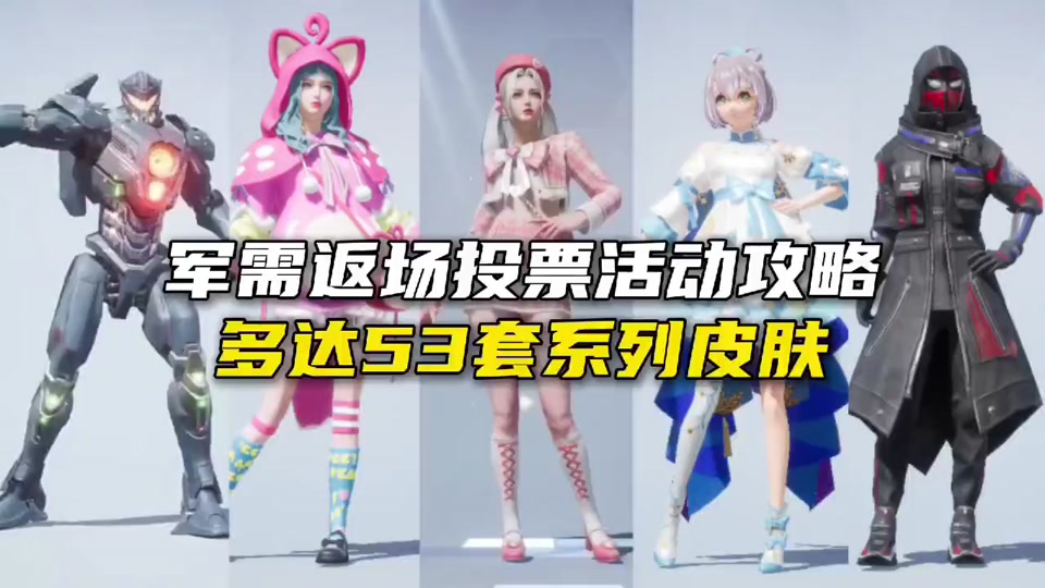 和平精英5月20日全场有哪些军需 - 抖音