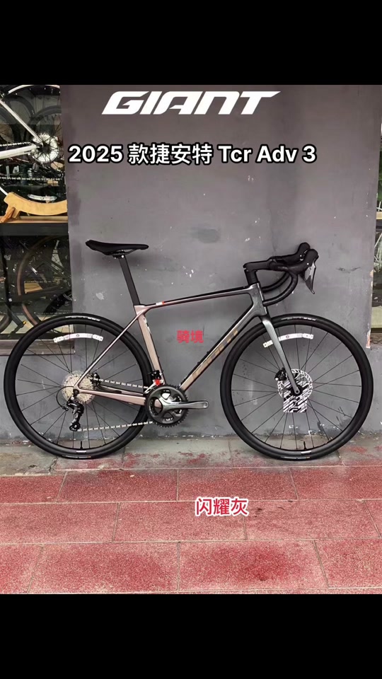 捷安特万元tcr配置最好的 - 抖音