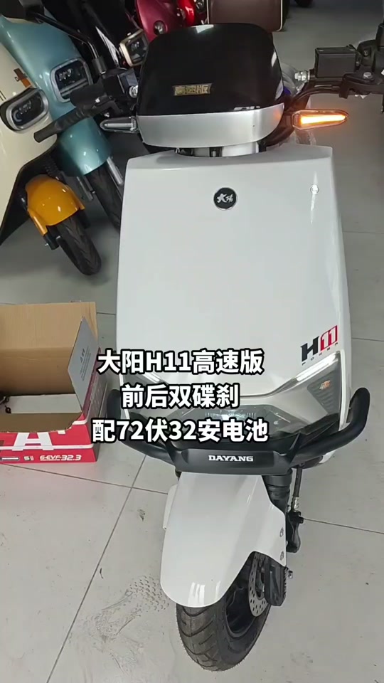 大阳电动车72w有哪些车型 - 抖音