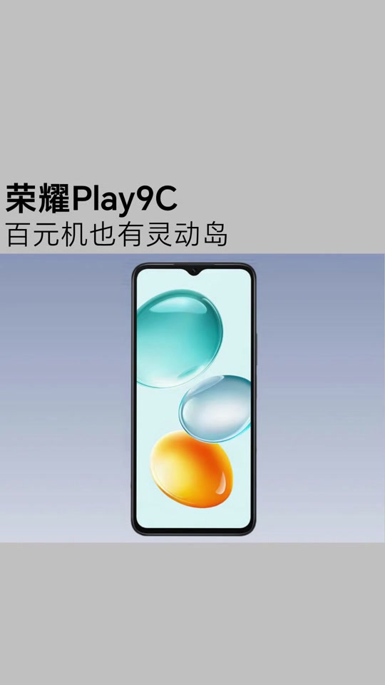 x60i荣耀灵动岛显示哪些 - 抖音