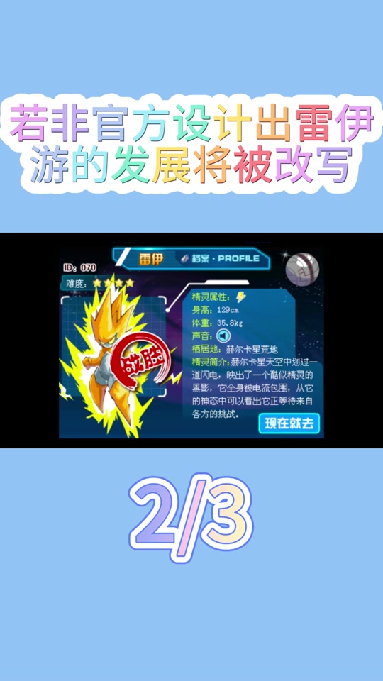 赛尔号晨曦之星战甲值得买吗 - 抖音