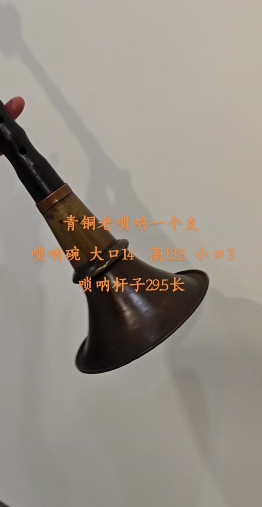 纯手工打制唢呐碗