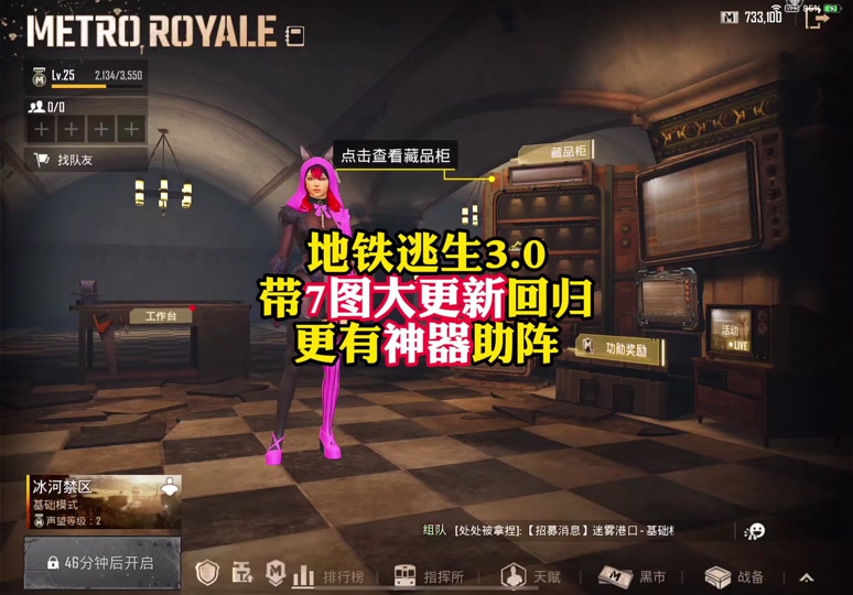 地铁逃生 地铁新赛季3.0回归,并且带着7图和提卡步枪强势归来