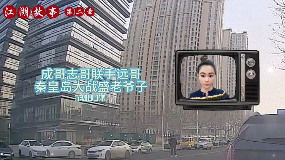 沈阳大志王学志原型