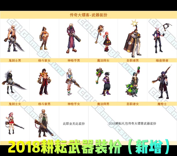 武器装扮留属性怎么再装扮别的 - 抖音