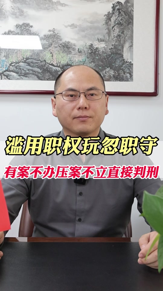 刑法397条渎职罪的解释