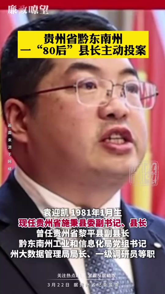 2003年余庆县委书记是谁 - 抖音