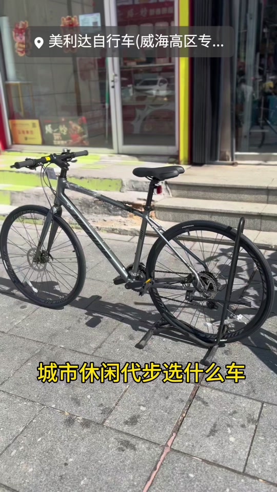 美利达探索者100对比捷安特哪一款 - 抖音