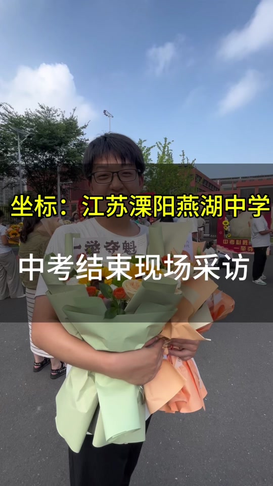 溧阳光华高中2024高考 - 抖音
