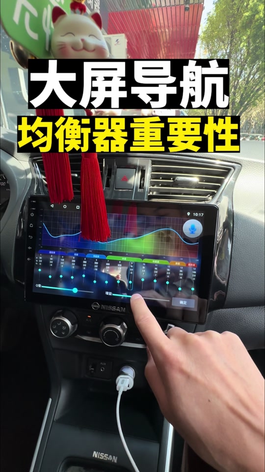 2024轩逸经典豪华中控大屏设置 - 抖音