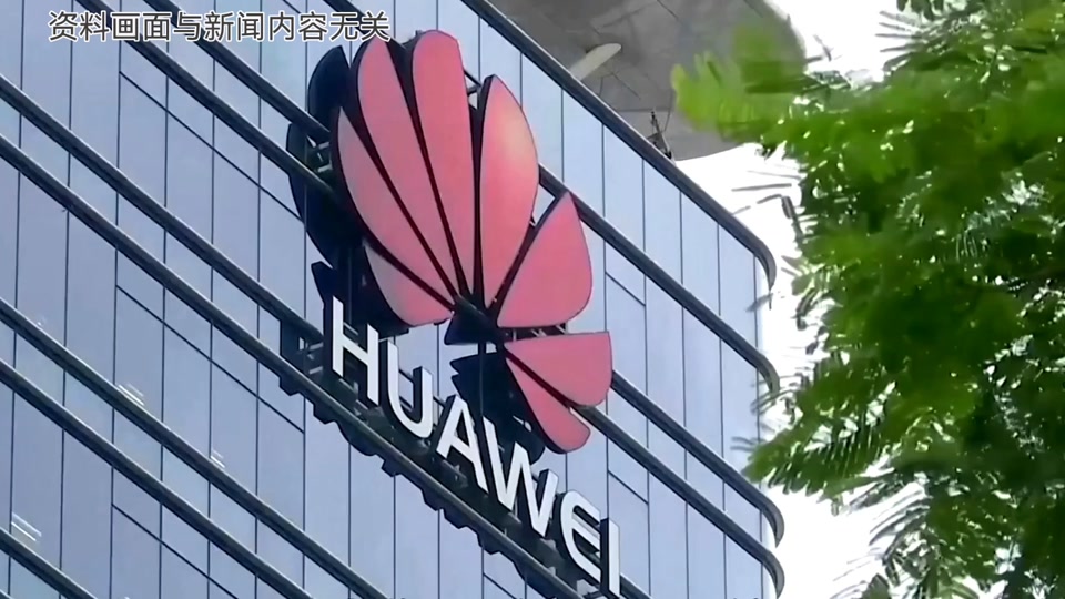 华为最大进口牛肉是真的吗 - 抖音