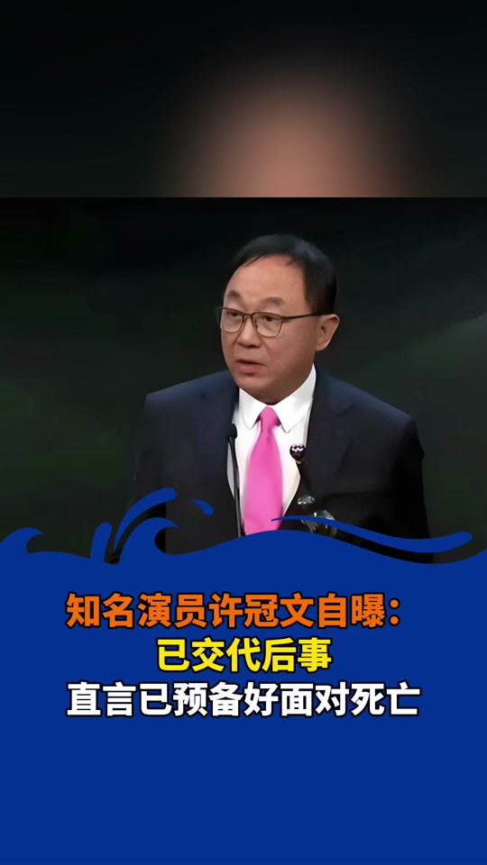 许冠文为什么去西贡 - 抖音