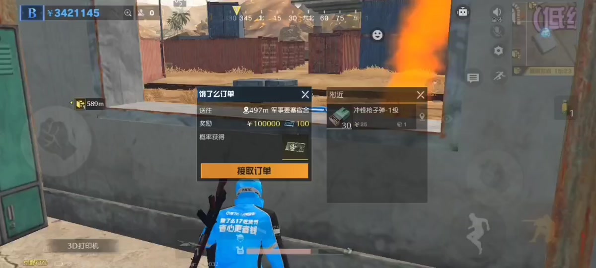 荒野行动饿了么联动在哪里骑摩托 - 抖音