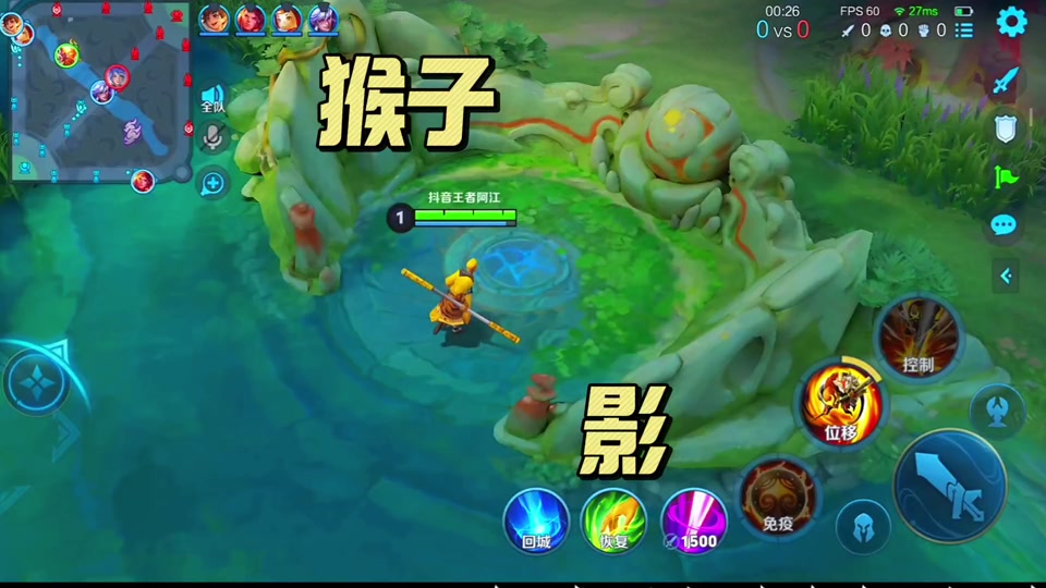 s37赛季王者荣耀打野教程猴子 - 抖音