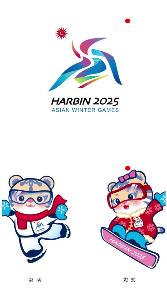 2024年的冬奥运动会的吉祥物是谁 - 抖音