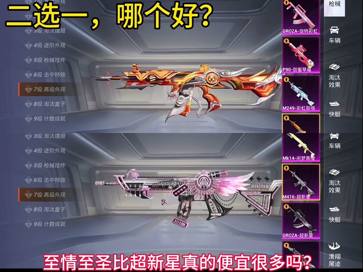 至情至圣m4升级要花多少 - 抖音