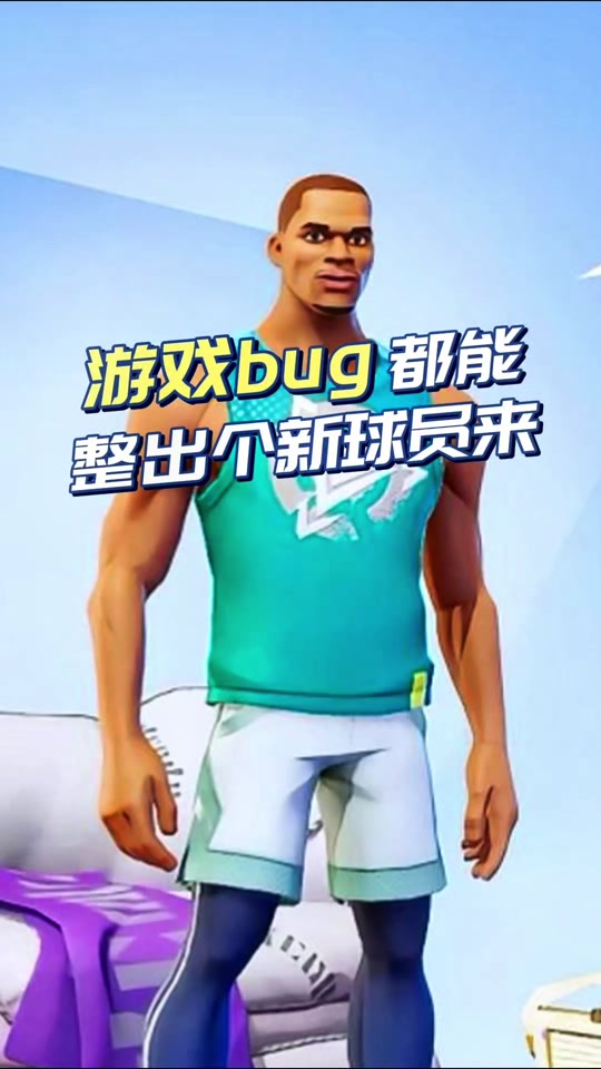 全明星街球派对模拟器为什么锁60 - 抖音