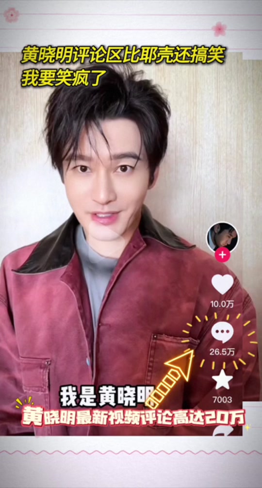 黄晓明戴帽子指人表情包