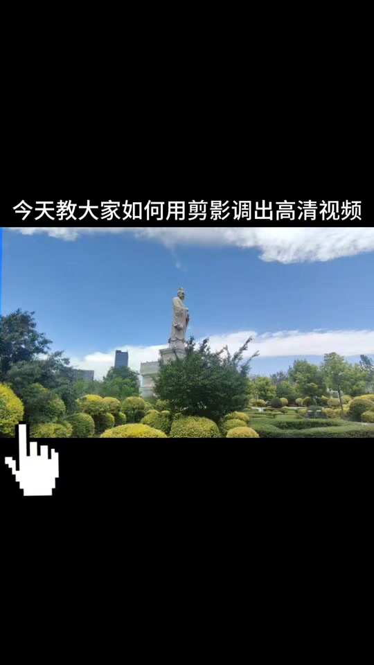 手机摄影拍摄技巧剪映教程，技巧大全
