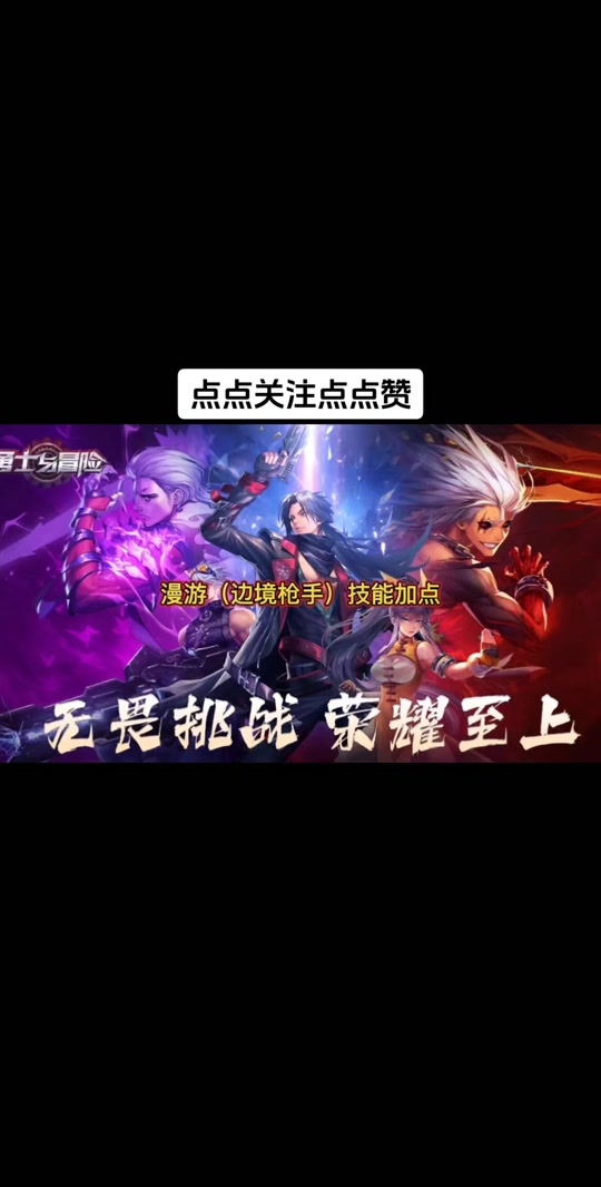dnf手游红眼pk技能加点在哪设置 - 抖音