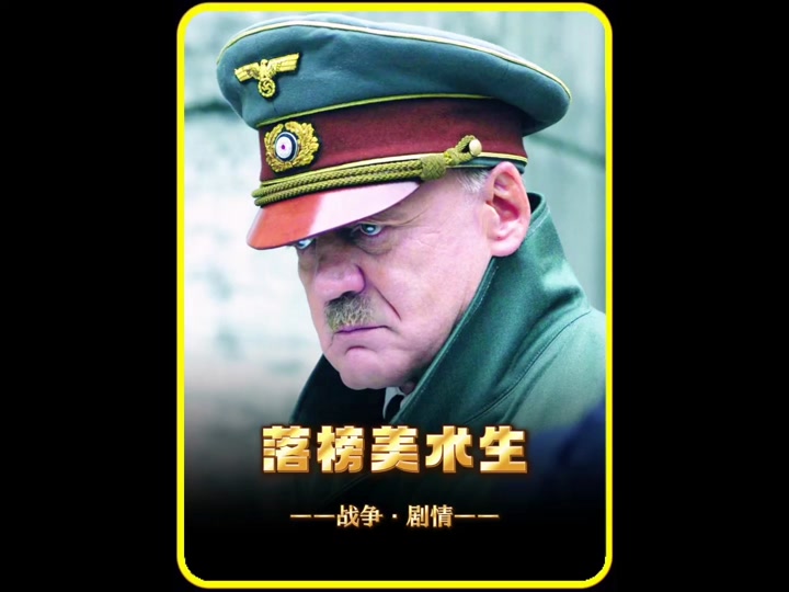 德国二战老兵谈起元首 - 抖音