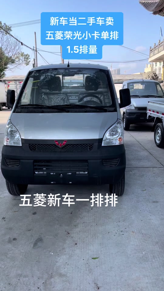 同城私人转让二手车五菱荣光小卡 - 抖音