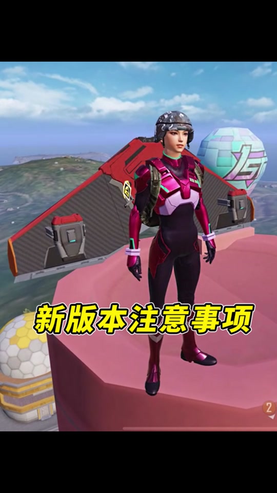 和平精英五周年没飞上去空岛怎么上去 - 抖音