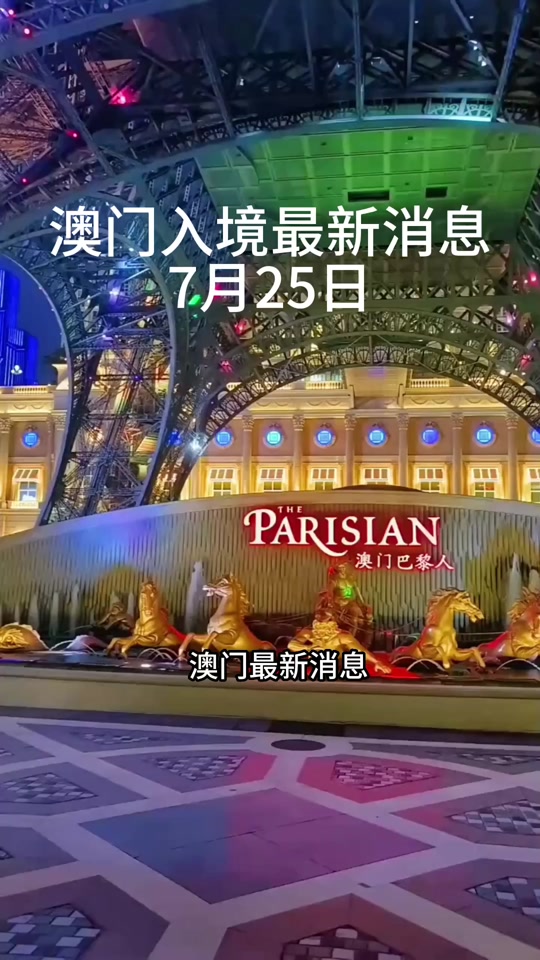 澳门2025年历史记录完整版(2025今晚开奖结果开奖记录图片)