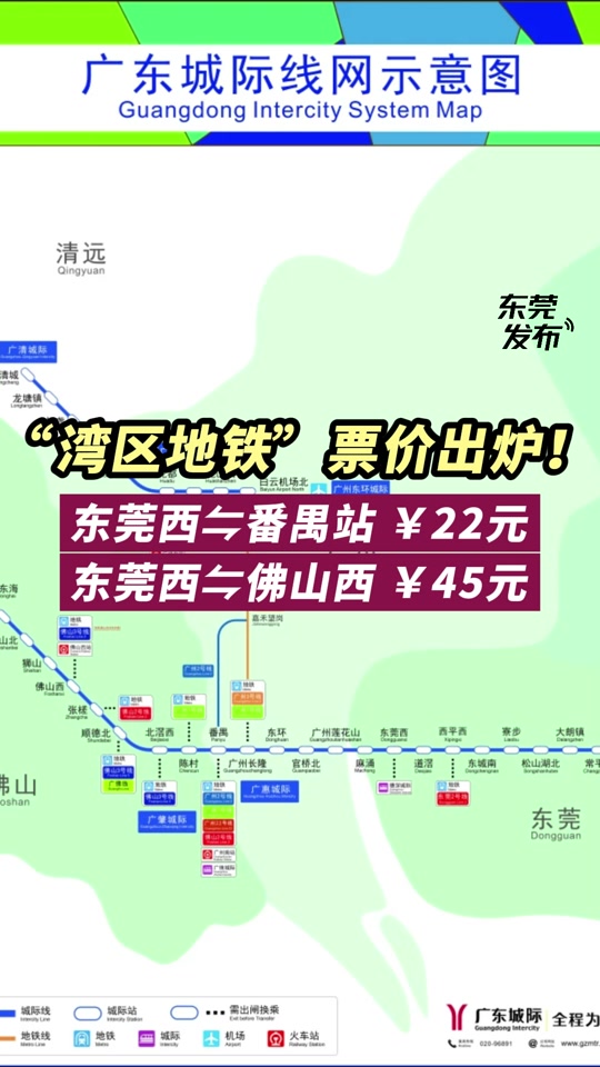 大源地铁26号线最新线路图 - 抖音