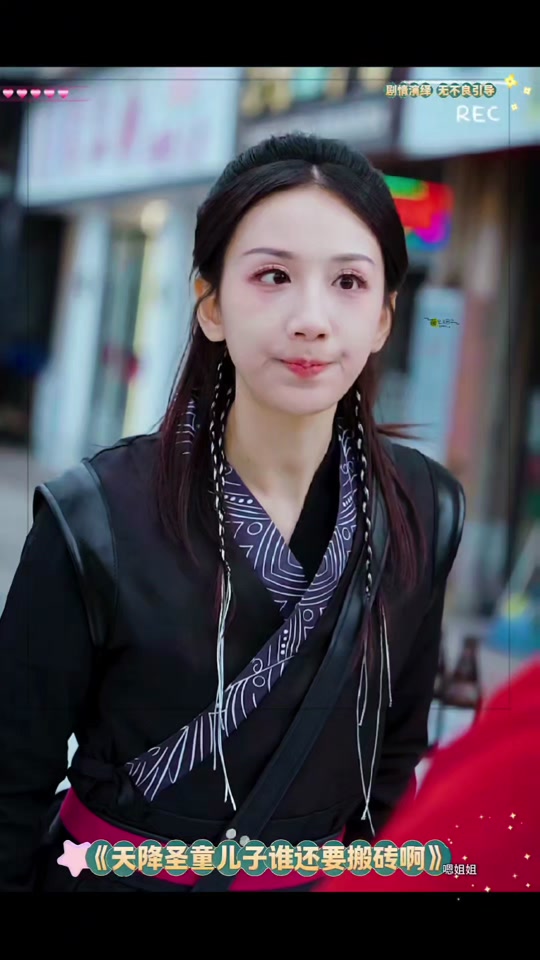 天降圣童碧瑶扮演者