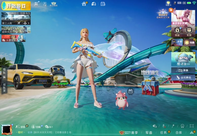 和平精英夏日绵绵套装!什么时候上映 - 抖音