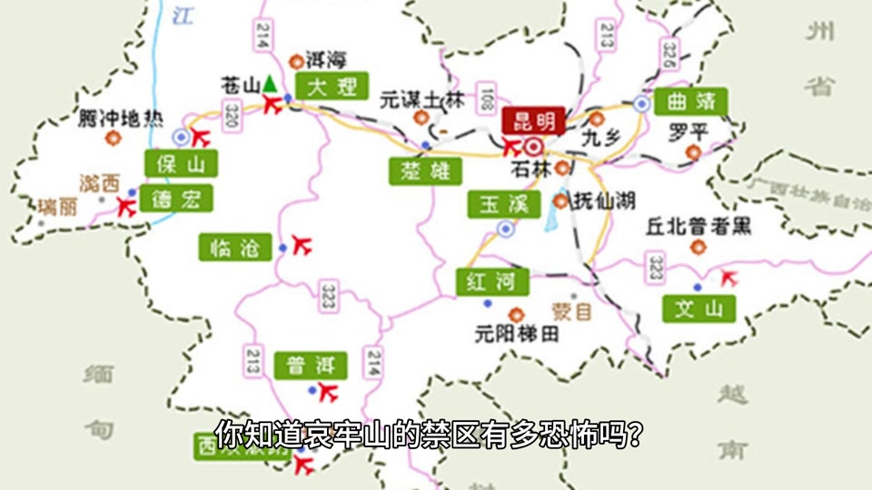 哀牢山640米要走3小时以上 - 抖音