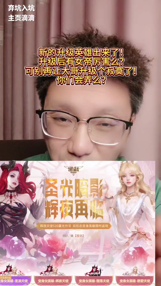 逆战新英雄剑风升级怎么升级 - 抖音
