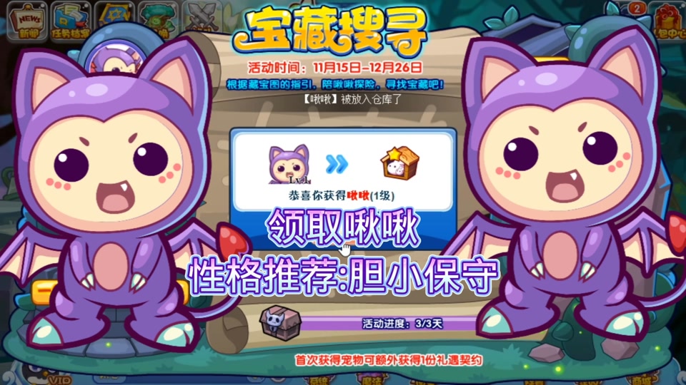 洛克王国古灵啾啾