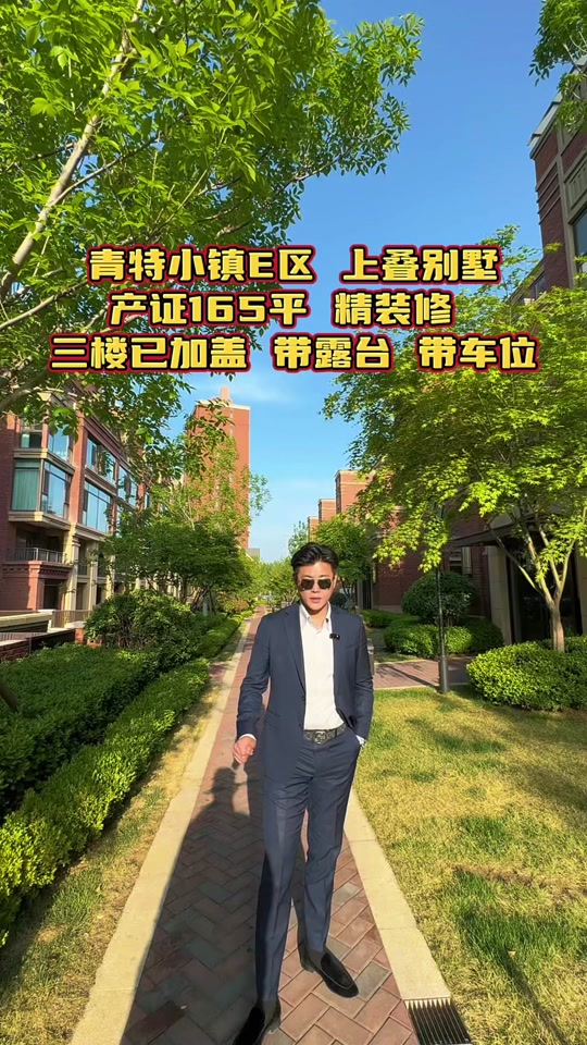 青特小镇e区叠拼