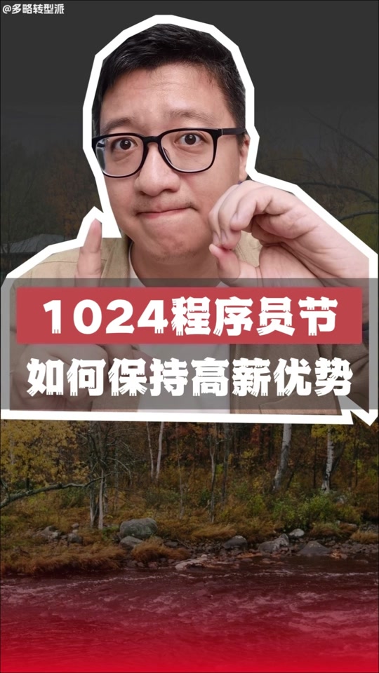 华为1024程序员节过程 - 抖音