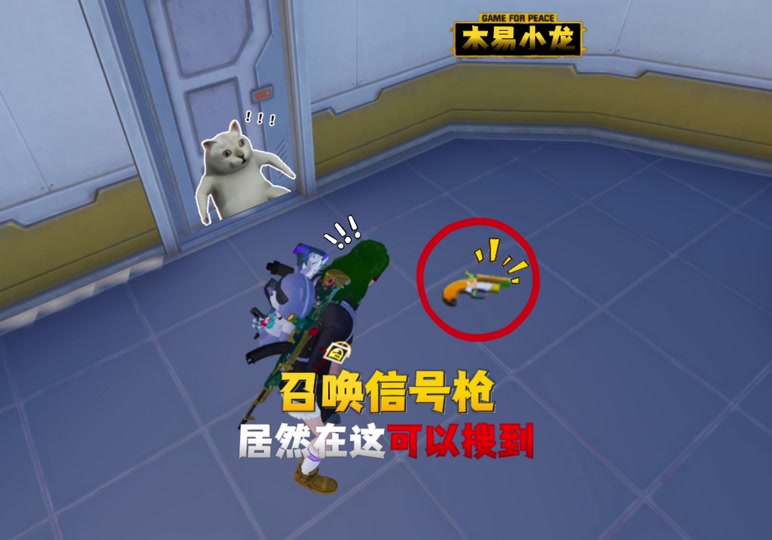 26赛季和平精英绿色信号枪怎么合成 - 抖音