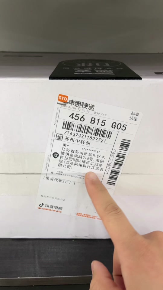 快递抖音手打面单隐私号怎么打