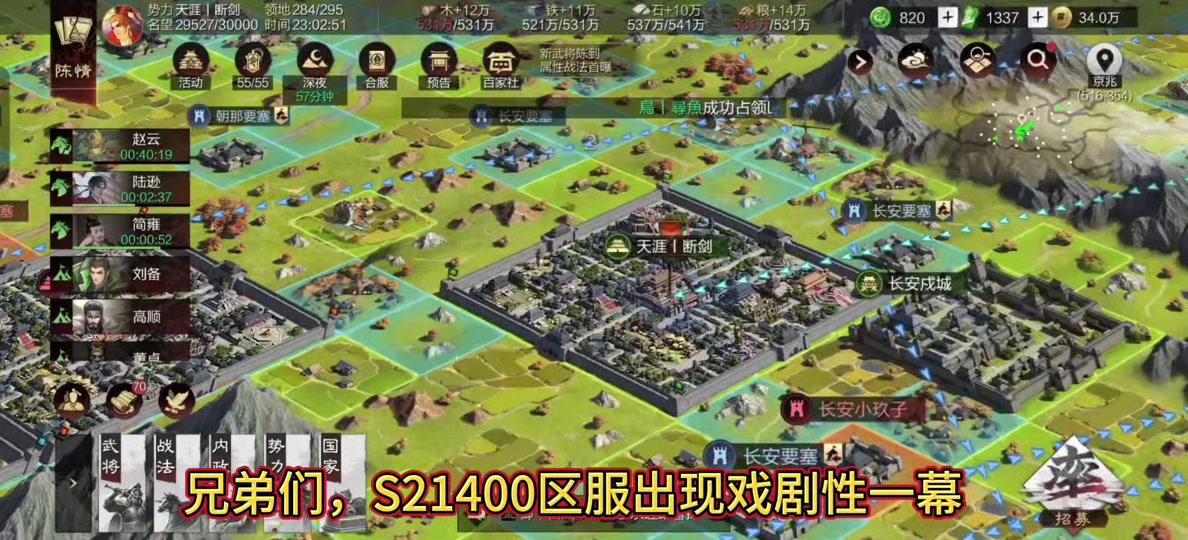 s2群雄问鼎率土之滨落哪个州 - 抖音