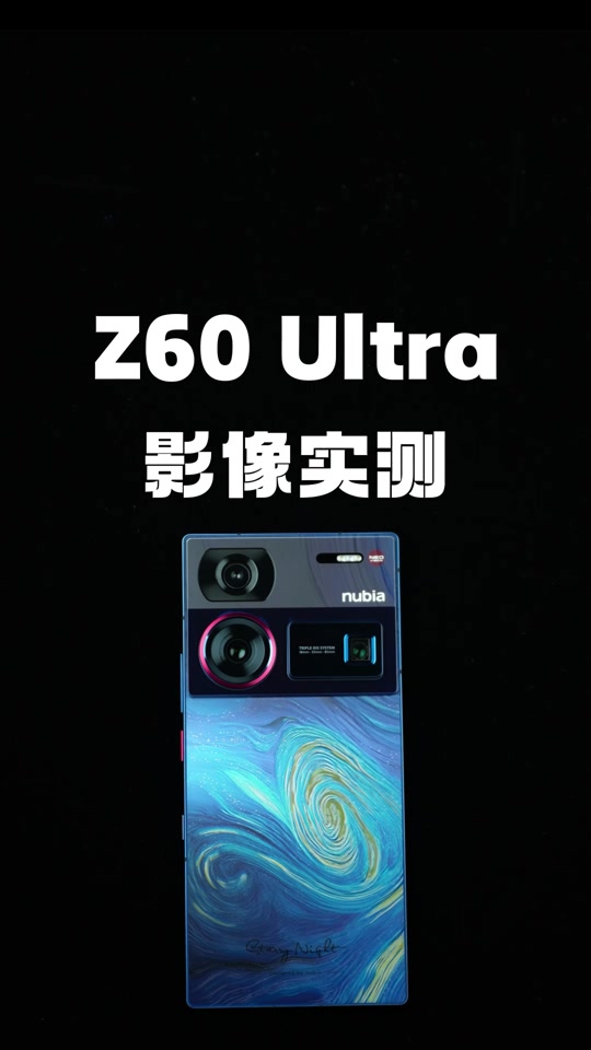 z60 ultra对比21pro - 抖音