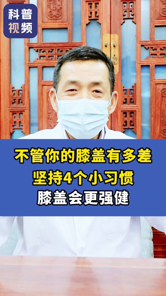 洋葱治疗膝盖疼痛有奇效