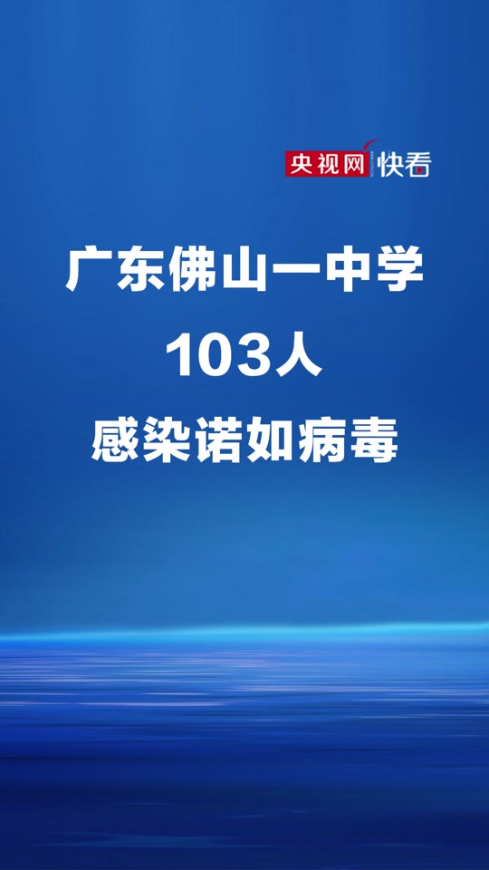  佛山昨天增加一例新冠(昨天发生的杀人案)
