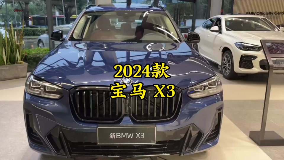 宝马x3全新2024款国内上市时间 - 抖音