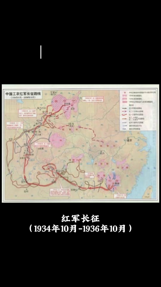 第五次反围剿失败为了摆脱谁 - 抖音