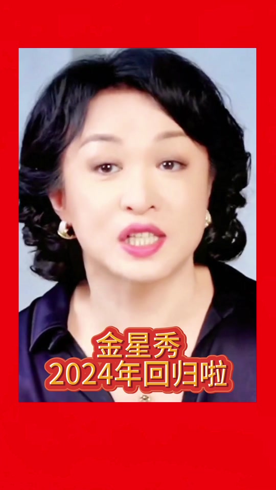 金星talk秀20244月几号播出 - 抖音