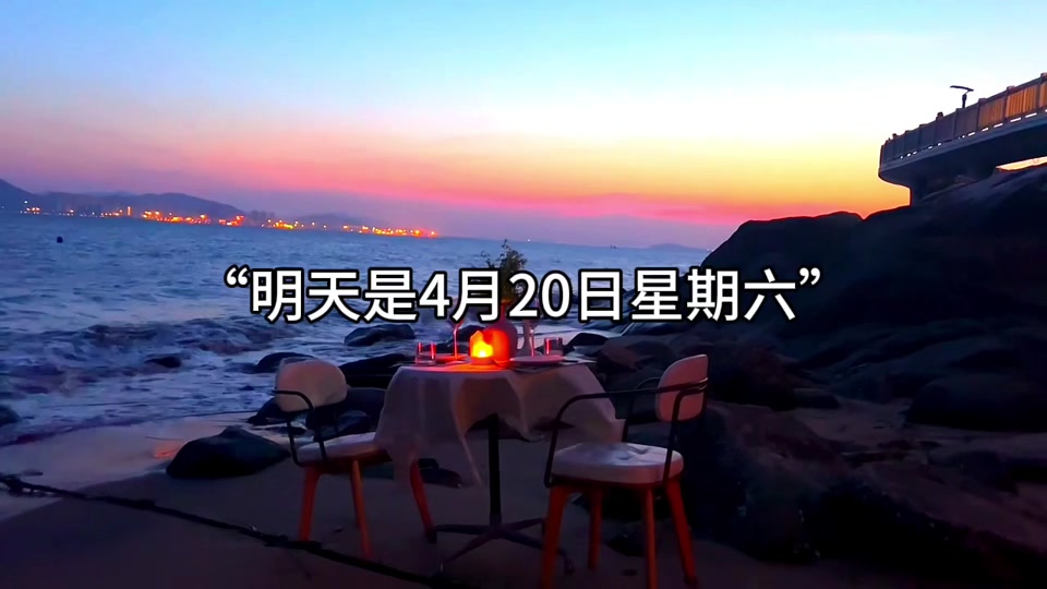 4月17离劳动节还有多少天 - 抖音