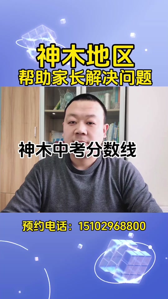 2024年神木二中初一什么时候招生 - 抖音