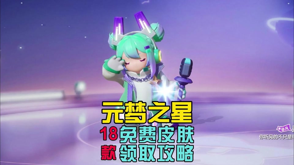 元梦之星我的皮肤怎么双脚不能离地 - 抖音