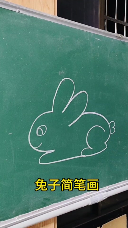擦黑板简笔画
