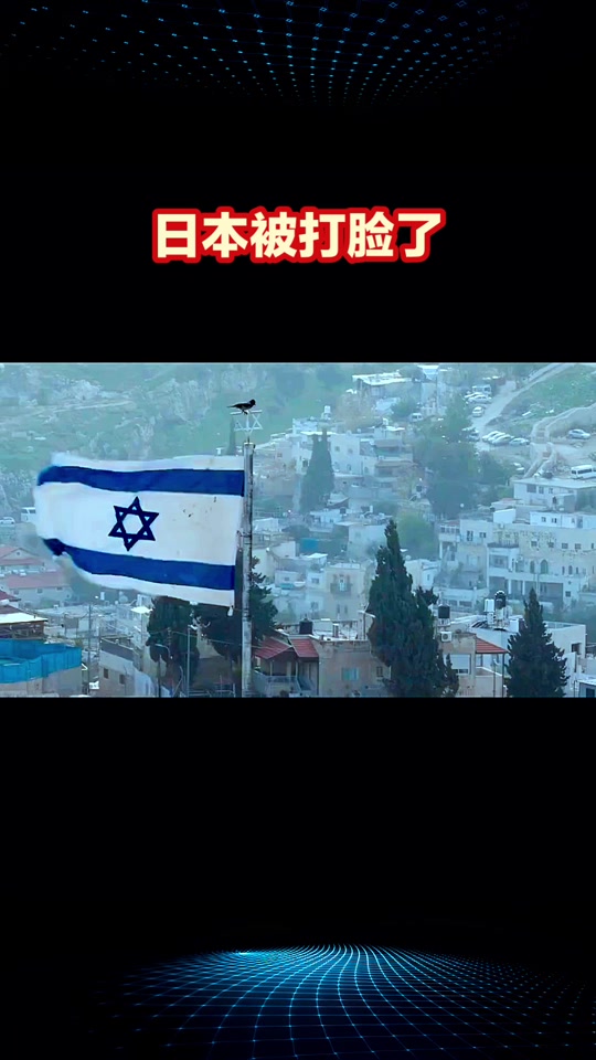 日本向以色列捐款了吗 - 抖音